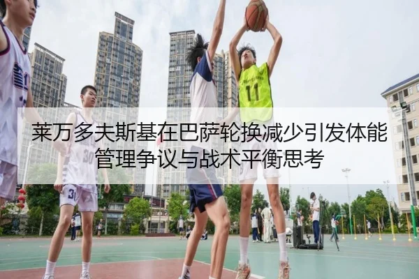 lai-wan-duo-fu-si-ji-zai-ba-sa-lun-huan-jian-shao-yin-fa-ti-neng-guan-li-zheng-yi-yu-zhan-shu-ping-heng-si-kao-2-115.jpg